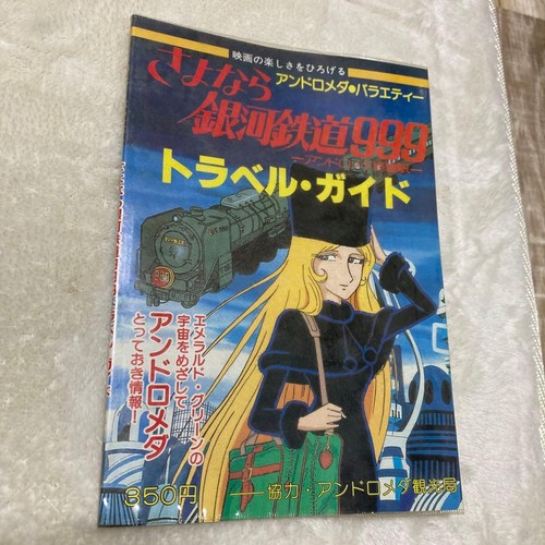 Guide voyage galaxy express - de,