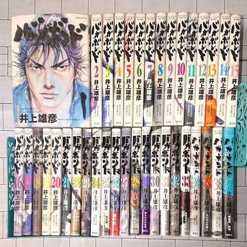 Vagabond vol ensemble - vagabond, vol.1-37