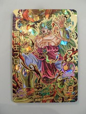 Carte Dragon Ball Heroes HJ5-SEC BCP Secrète UR BM5 Ultimate Rare Broly SSJ3 DBH
