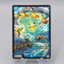 Duel Masters Scora, Dimensional Storm RP07 S3/S10 Super Rare Japanese q764