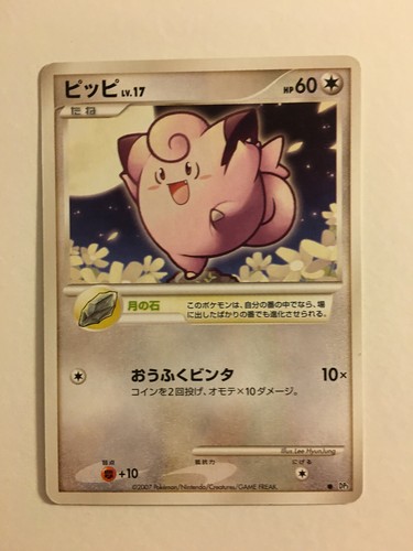 Pokemon carte card clefairy - carte,