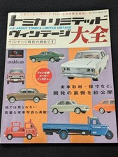 All About Tomica Limited Vintage Book Toyota Nissan Prince Mazda Subaru Limited