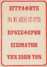 1917 Greek Political Broadside