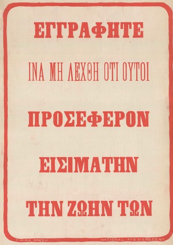 1917 greek political - 1917,