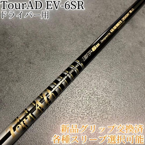 Graphite design tour 6sr - graphite,