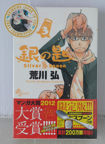 Silver spoon vol - silver,