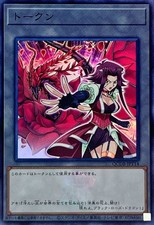 Jeton YuGiOh QCDB-JPT14 (Akiza