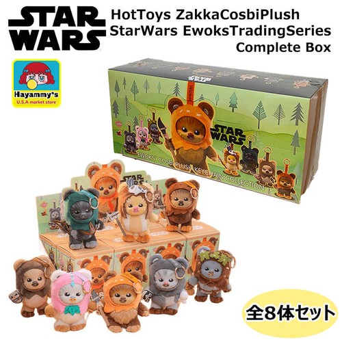 Peluche hot toys zakka cosby - hot,