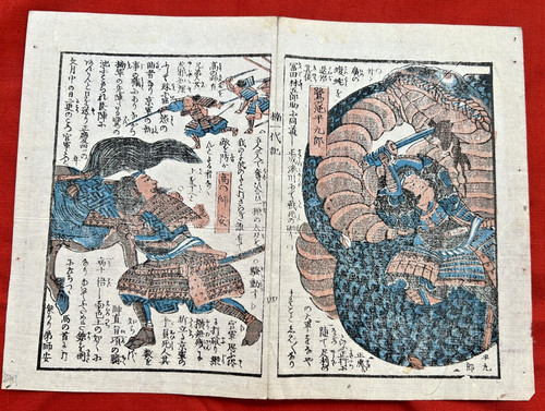 Estampe sur bois japonaise - bois,