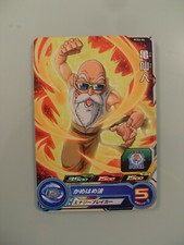 Carte Super Dragon Ball Heroes Gummy PCS4-06 Tortue Géniale DBH Gumi Promo DBZ