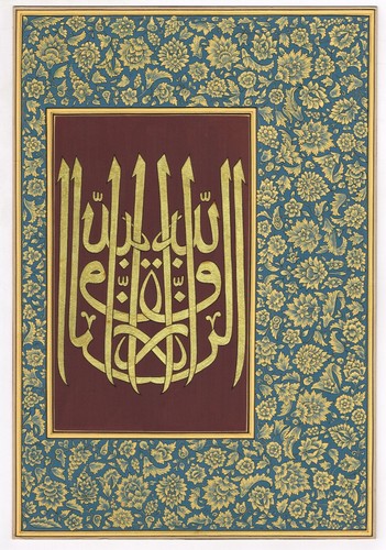 Main fabriqué islamique - main,