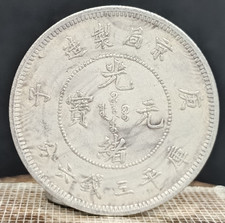 Ancienne pièce chinoise en cuivre nickel de 33 mm #2648