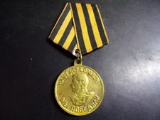 Médaille URSS . Victoire sur