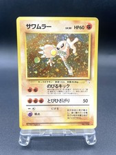 Hitmonlee Fossile N°106 Holo