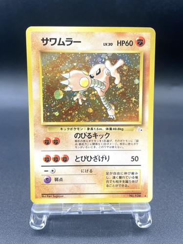 Hitmonlee fossile 106 holo - hitmonlee, n°106
