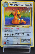 Carte Pokemon Japonaise Dragonite Secret of Fossils N°149 Holo Rare MP