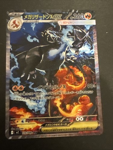 Carte pokemon mega dracaufeu - pokemon,