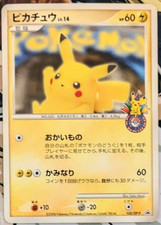 Carte Pokemon Promo Pikachu