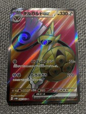 Carte Pokémon Exagide /