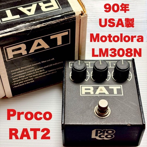 Rare proco rat2 made in - made,