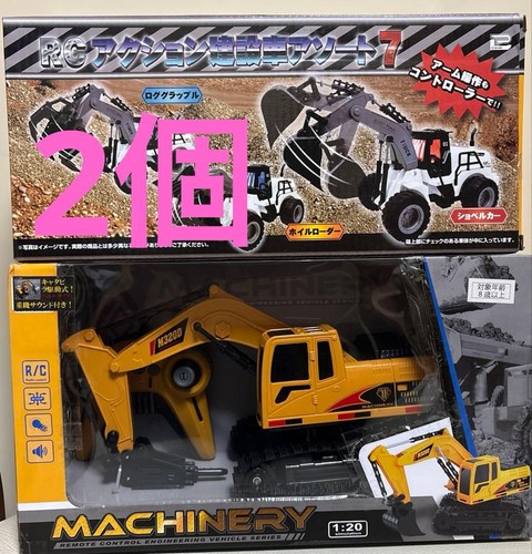 Machin1 excavator remote - rc,