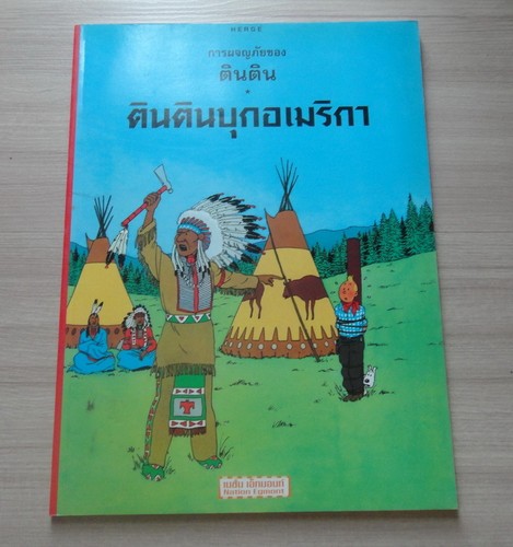 Herge tintin en - tintin,