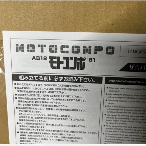 Box aoshima 12 - box, honda
