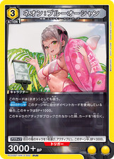 UNION ARENA PC02BT/NIK-2-002