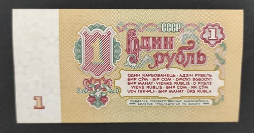 Russie billet rouble cccp - billet, de