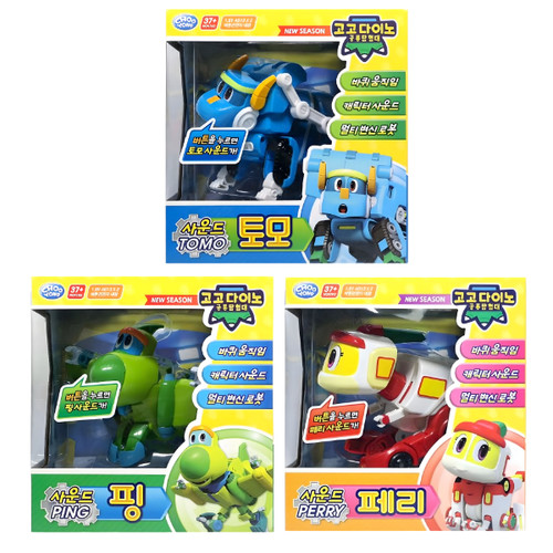 Gogo dino sound - dino, dx