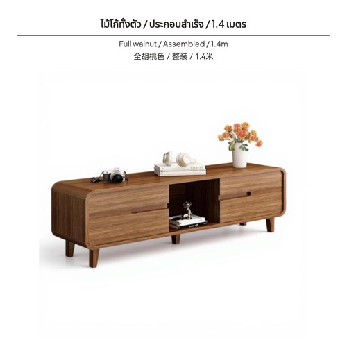 Meuble table basse - meuble, tv