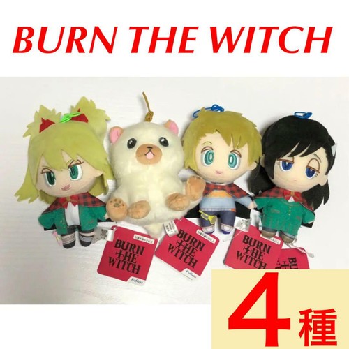 Poupée peluche burn - burn, the