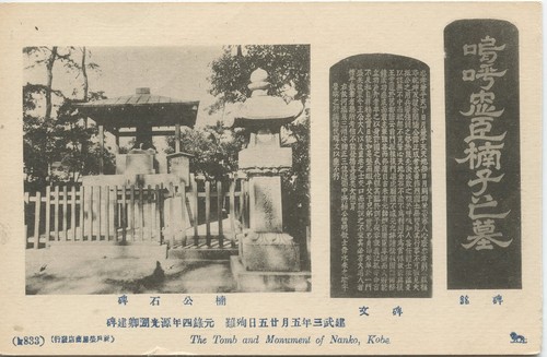 Postcard asia asie japon - /,