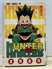 HUNTER × HUNTER Vol.1 1998