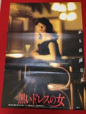 Affiche de film Tomoyo Harada