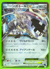 Steelix Ex Holo 1ère édition