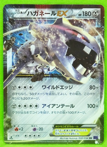 Steelix holo 1ère - steelix, édition