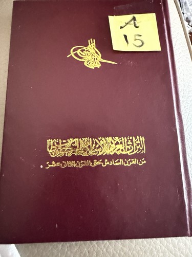 Rare livre manuscrit - rare,