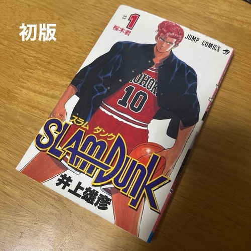 Slam dunk vol 1st first - dunk, vol.1