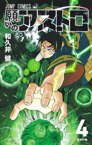 Astro royale negai - royale,