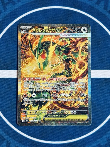 Pokemon mega rayquaza sar - rayquaza, ex
