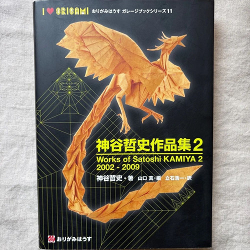œuvres satoshi kamiya - satoshi,
