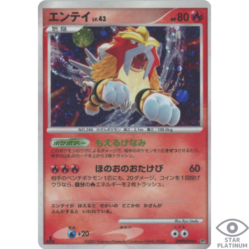 Carte pokemon japonaise 1ed - pokemon,
