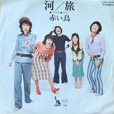 Akai Tori - Kawa = 河 / VG+ /