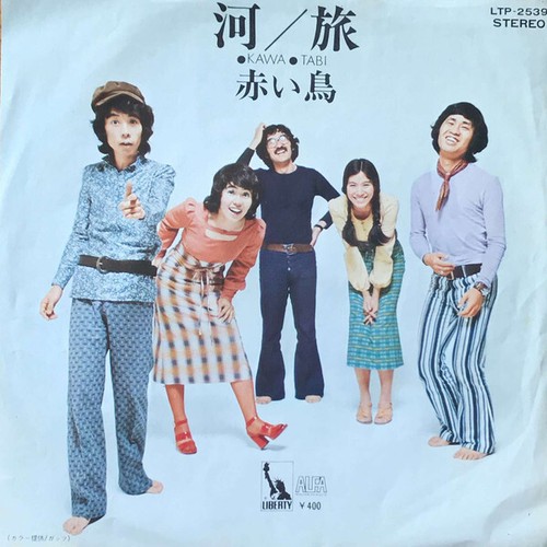 Akai tori kawa 河 - akai,