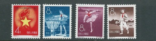 Chine prc 1959 10th - prc,