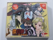 TANTEISHINSHI-DASH! SEGA