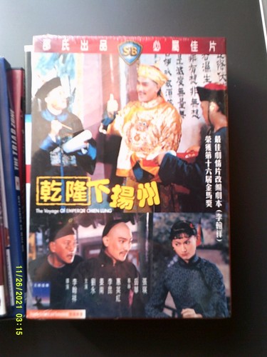 Shaw brothers ivl voyage - shaw, of