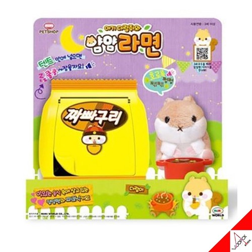 Mimi pet shop - mimi, yam