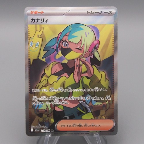 Carte pokemon canari m2a - carte,